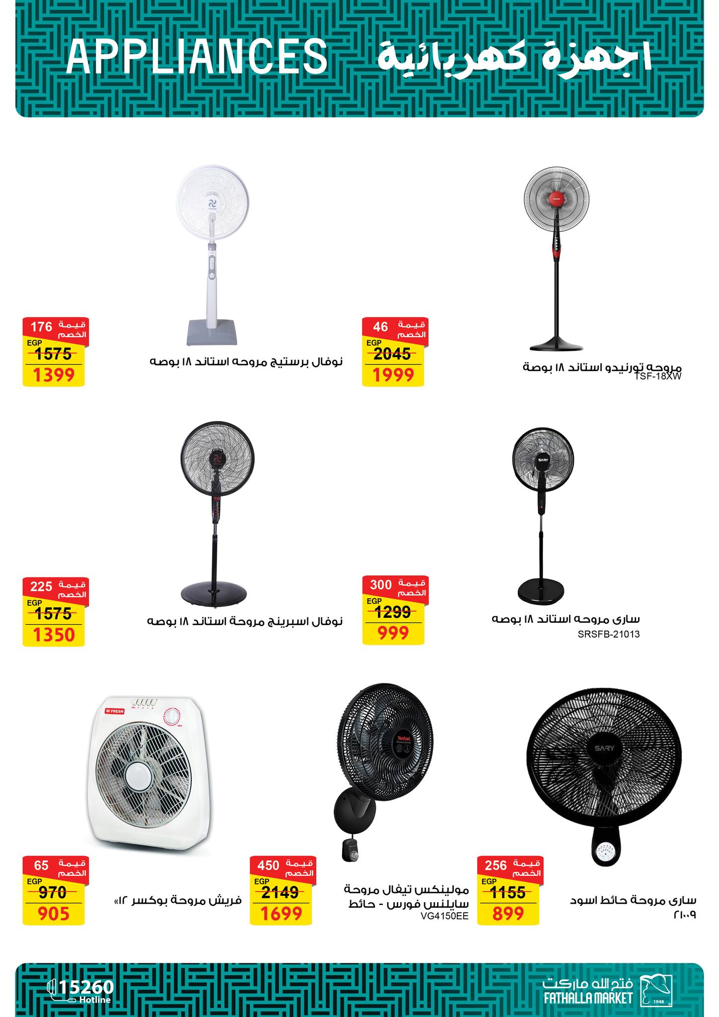 fathalla offers from 12may to 12may 2025 عروض فتح الله من 12 مايو حتى 12 مايو 2025 صفحة رقم 52